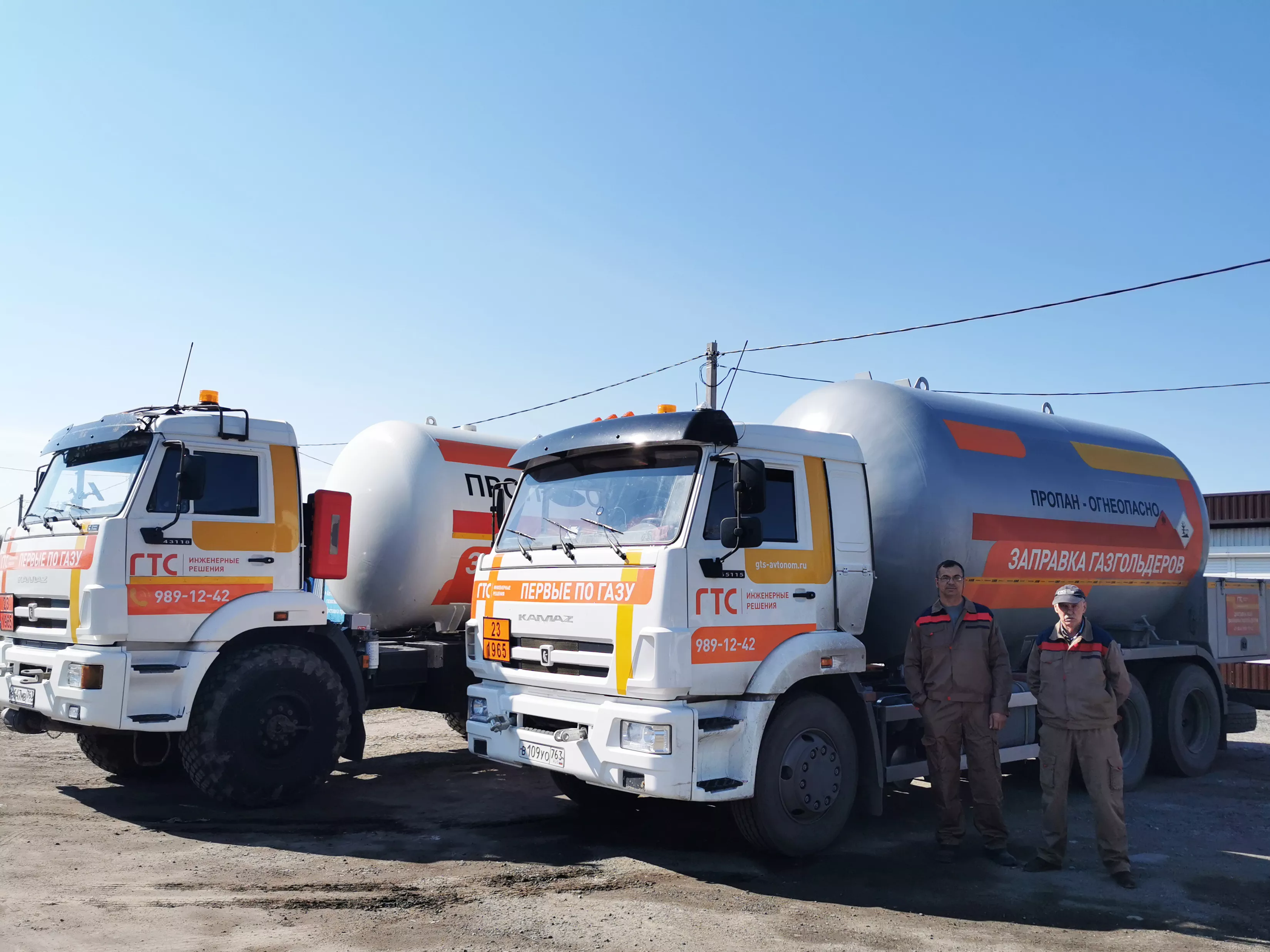 Доставка сжиженного газа в формате 24/7